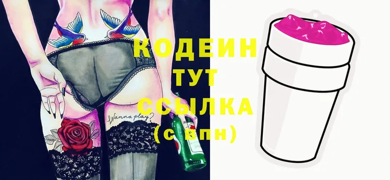 купить наркотик  Игарка  Codein Purple Drank 